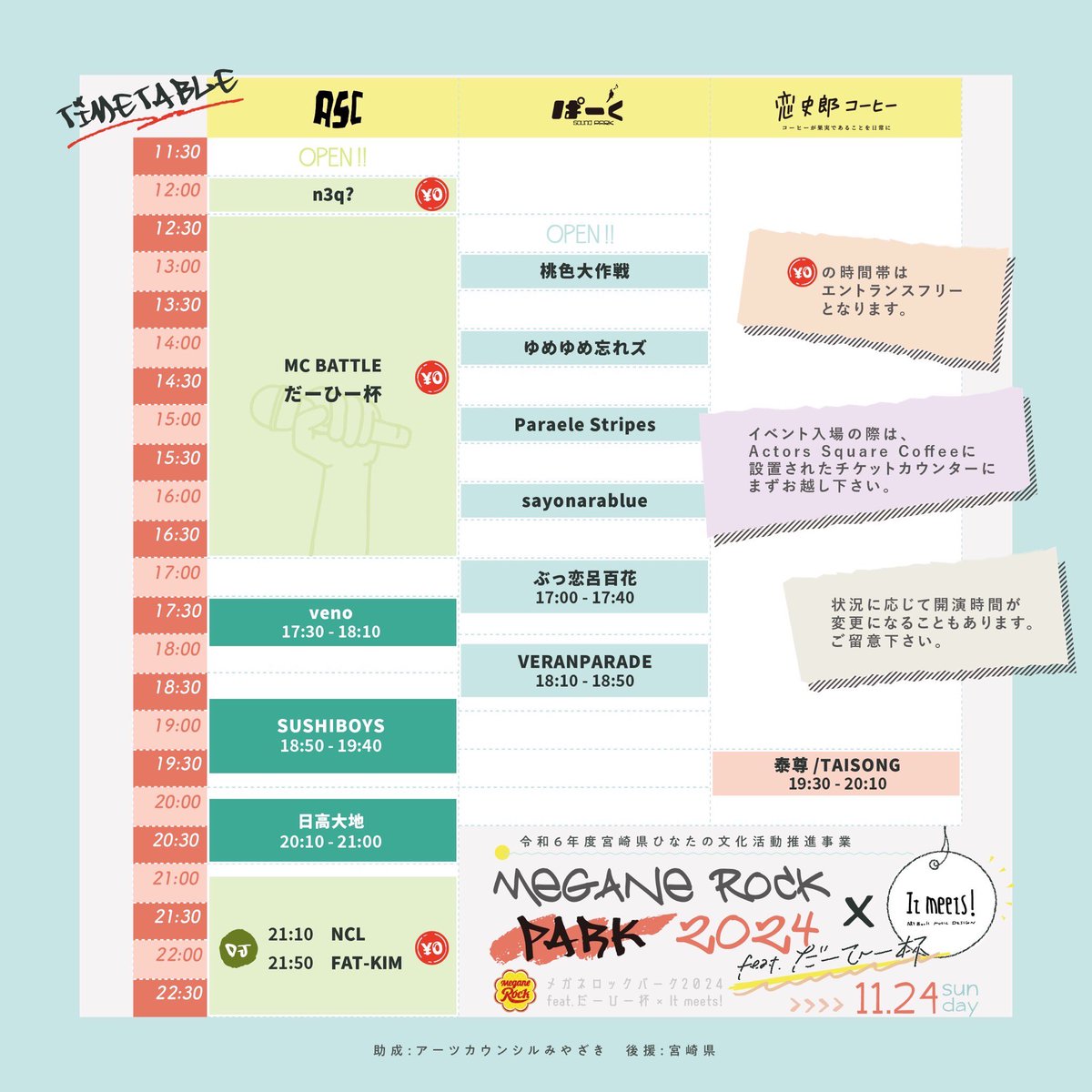 meganerock2013's tweet photo. 11.24(日) MEGANE  ROCK Park 2024 タイムテーブル！！発表！！
錚々たるアーティスト陣じゃないです？

当日はHAROW広島通りのオープニングイベントも開催になります。

宮崎の街が今年一番熱い日です。
是非とも遊びに来て下さいね！

チケットは↓
https://t.co/CdgeLyxu70 https://t.co/5SzBq1BSt4