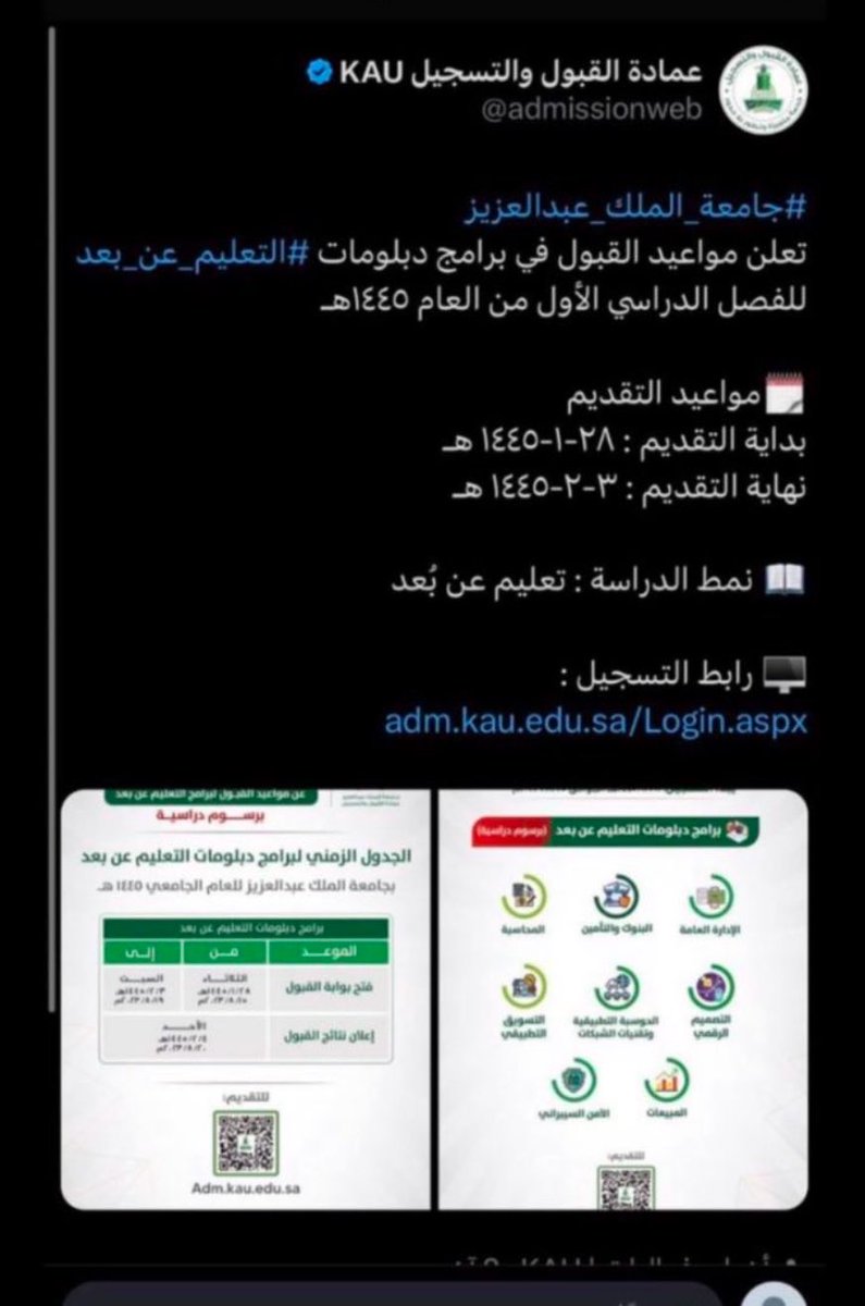 SKj2km's tweet photo. @admissionweb @sea12061 @Kau_elearning @KAU_DAR #جامعة_الملك_عبدالعزيز  
#حساب_المواطن  
#هيئة_الرقابة_ومكافحة_الفساد 
 الرجاء من حضراتكم ومن الفاضل عميد الجامعة انظر لهذا القرار  بناء ع ظروفنا سجلنا على هذي الجامعه عن بعد و الآن تريدون منا الحضور أنا شخصياً مع زوجي ف ربوعه في مهمته لخدمة الوطن في الحد الجنوبي ولا اقدر احضر https://t.co/vxkVWePGAL