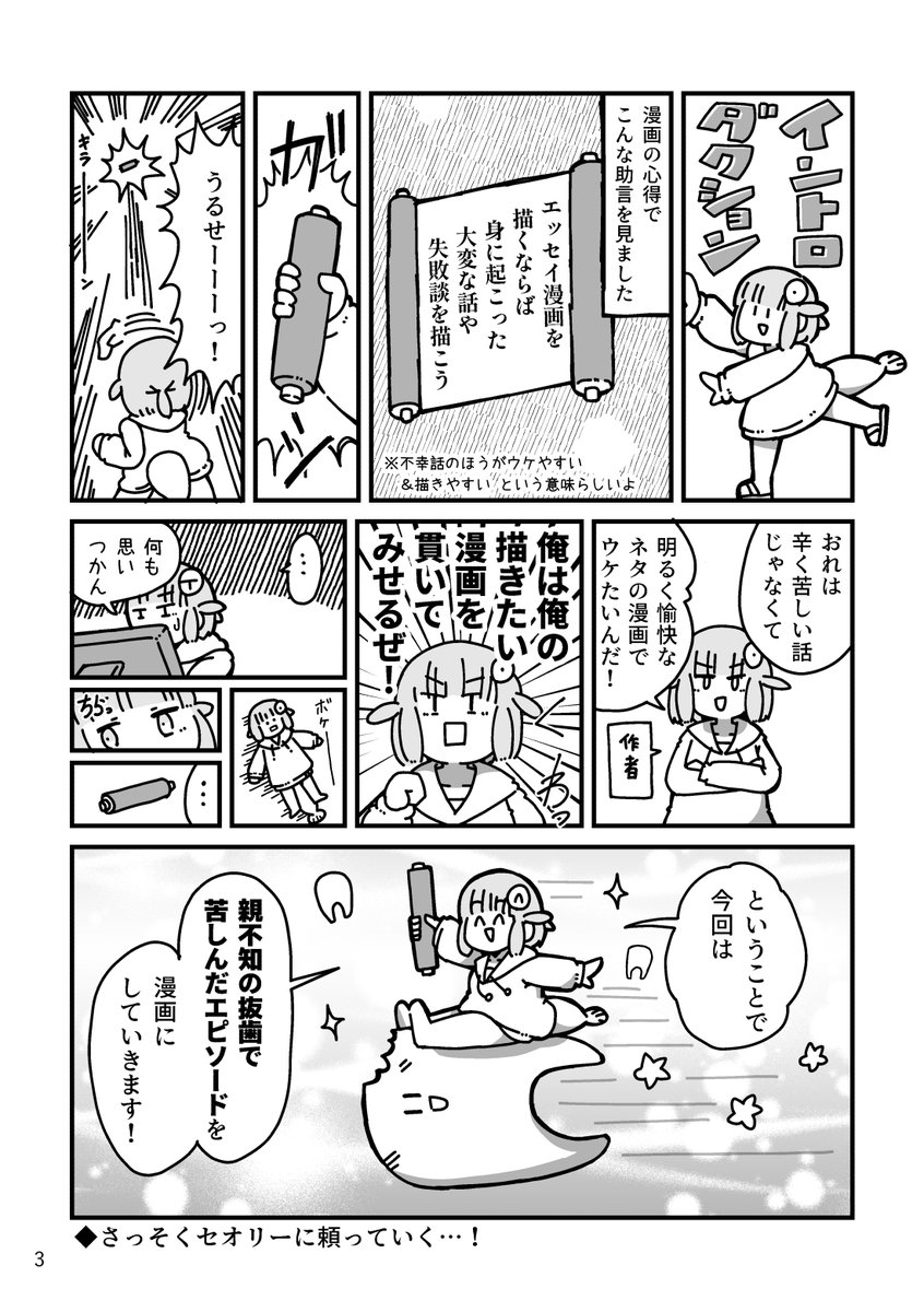 【お知らせ】11/17ビッグサイトで開催するコミティア150に本を出します なまずちゃんが歯の治療に苦しめられたり電子レンジで失敗したりするエッセイ風漫画な一冊です(A5/24P) よろしくね! 