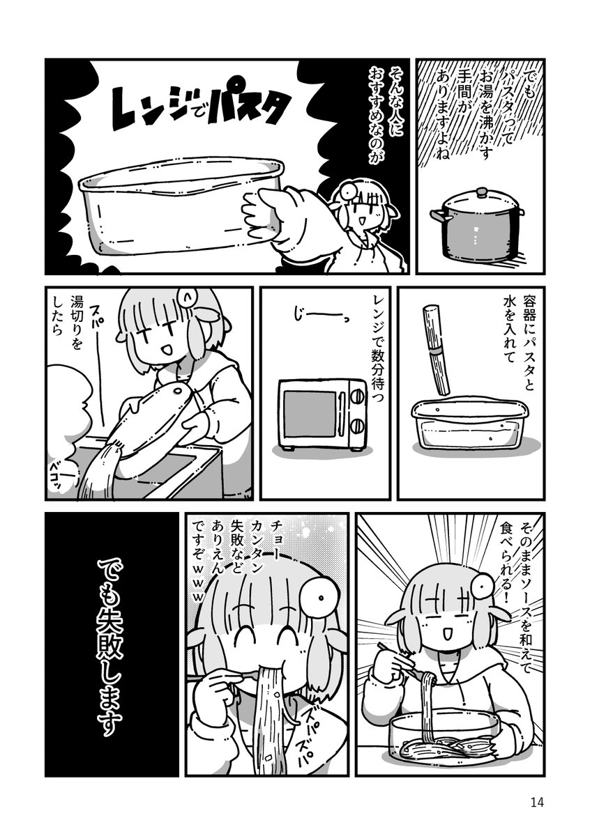 【お知らせ】11/17ビッグサイトで開催するコミティア150に本を出します なまずちゃんが歯の治療に苦しめられたり電子レンジで失敗したりするエッセイ風漫画な一冊です(A5/24P) よろしくね! 