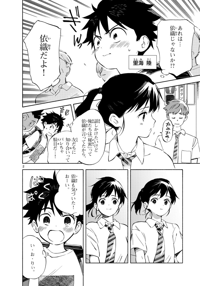 1局目 