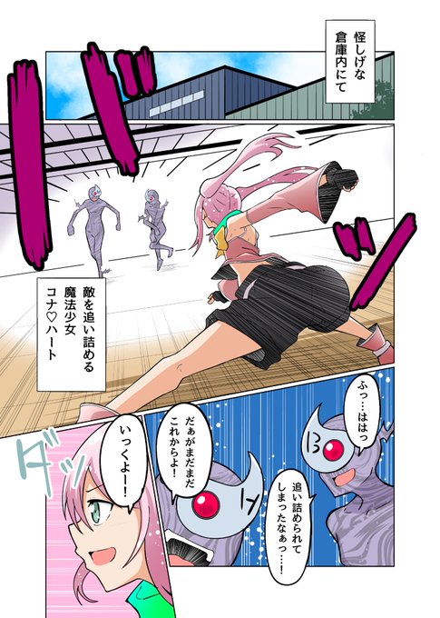 魔法少女と二人組の敵  その1

skebリクエストより
#くすぐり 