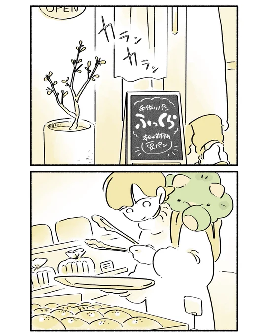 フクちゃん登場回(2/5)
#漫画 #恐竜はじめました 
