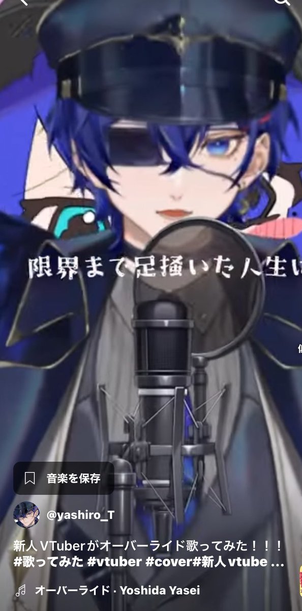 sOJiJs2Hu04sf9Z's tweet photo. 新人VTuberがオーバーライド歌ってみた!!! #歌ってみた #vtuber #cover#新人vtuber #オーバーライド #stprbo... https://t.co/Xmv939FZt6 @YouTubeより
スピード感があるかっこいい歌声の素敵な曲です♪
一度聞いてください♪高評価とチャンネル登録とコメントよろしくお願いします🙏🙇
#STPRBOYS https://t.co/YopH0tGBz1