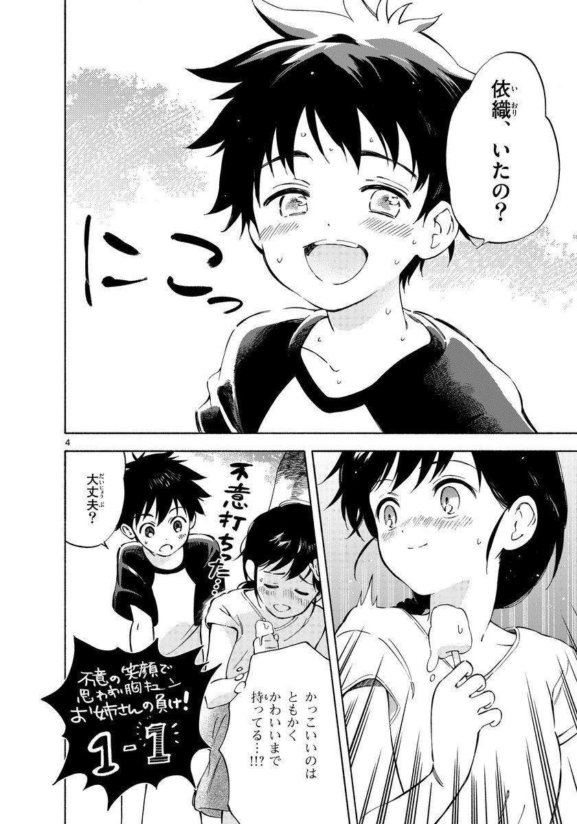 2局目 