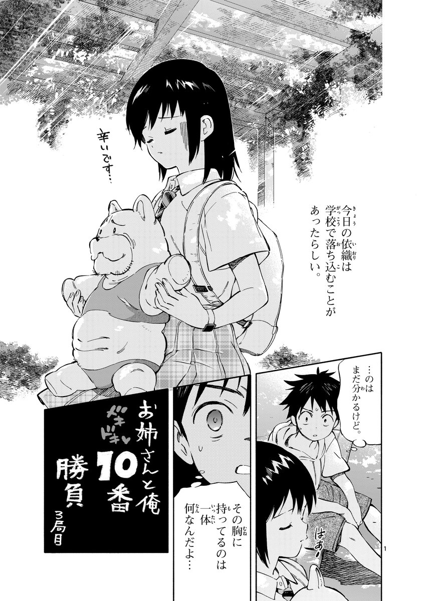 3局目 