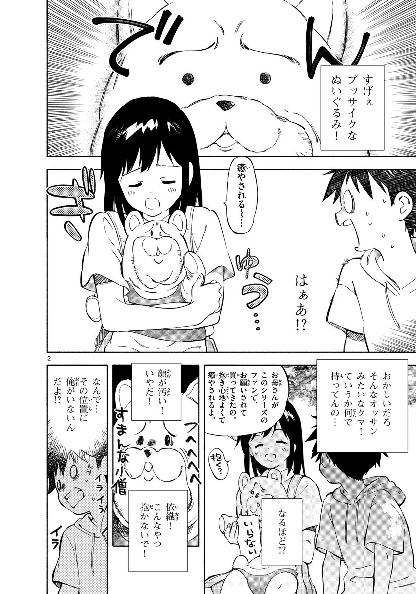 3局目 