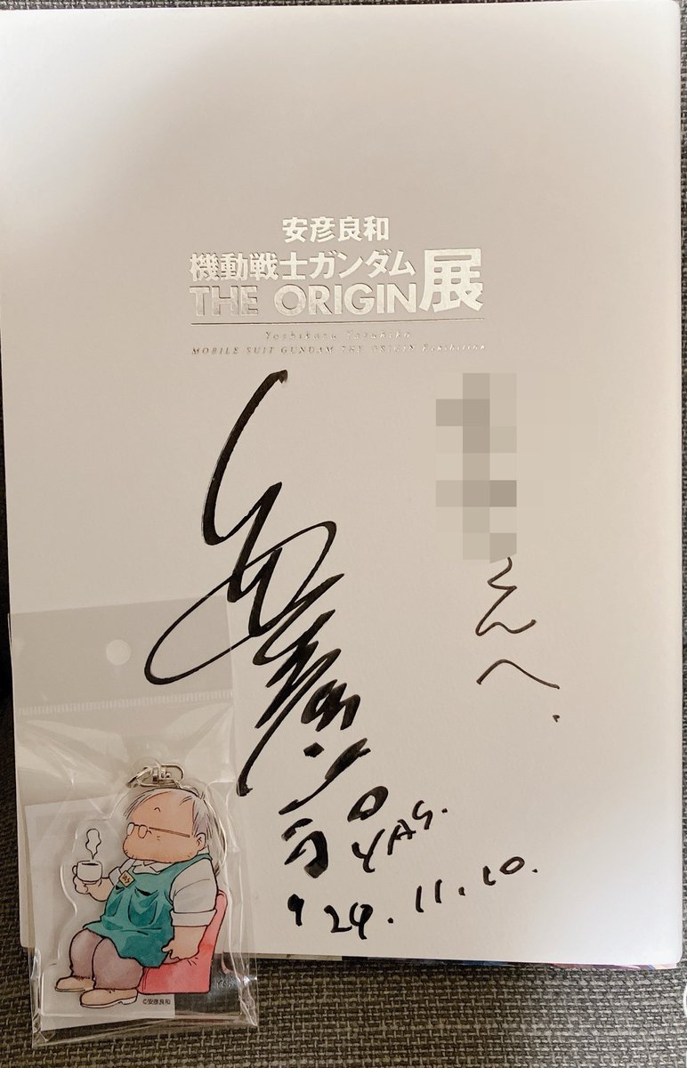 や、やすぴこ先生…ありがとうございます…😭 