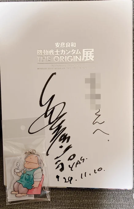 や、やすぴこ先生…ありがとうございます…😭 