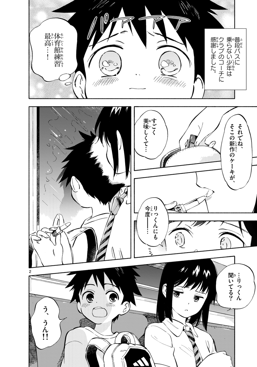 4局目 