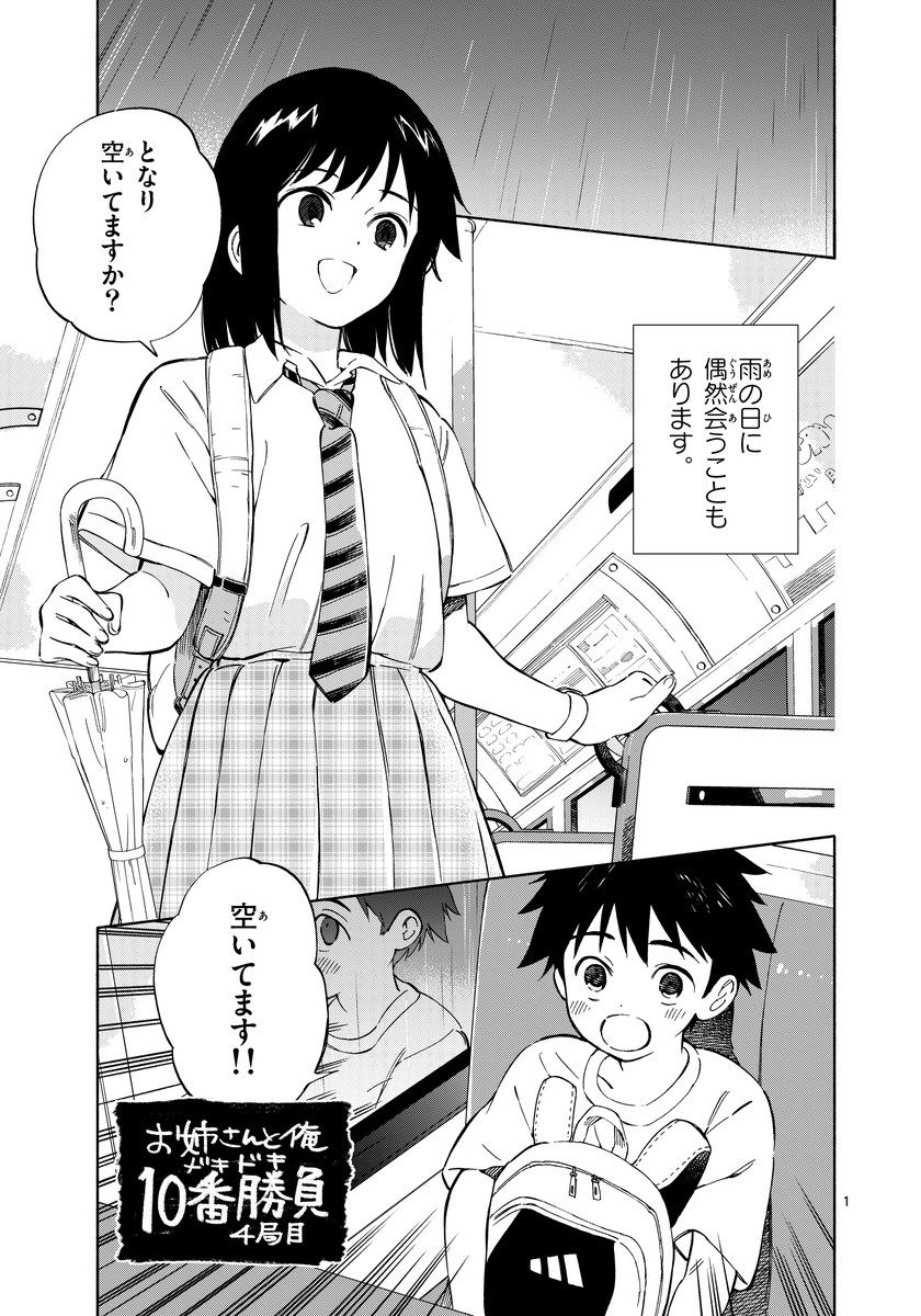 4局目 