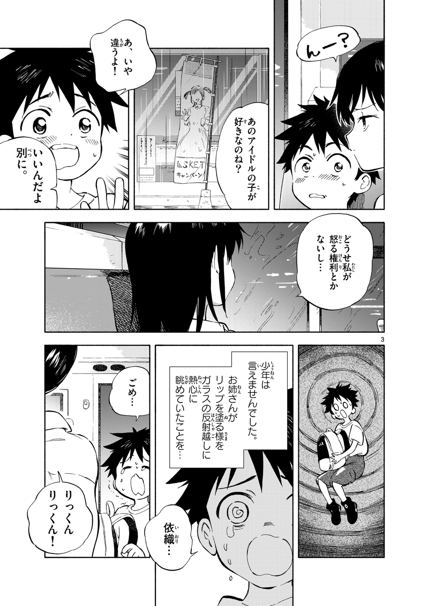 4局目 