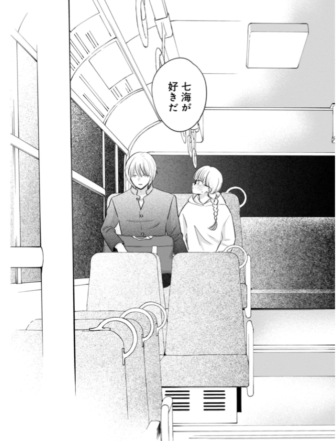 バスが一日に六本しかない田舎に出戻った元アイドルの、アンジャッシュなすれ違い告白(0/4) 