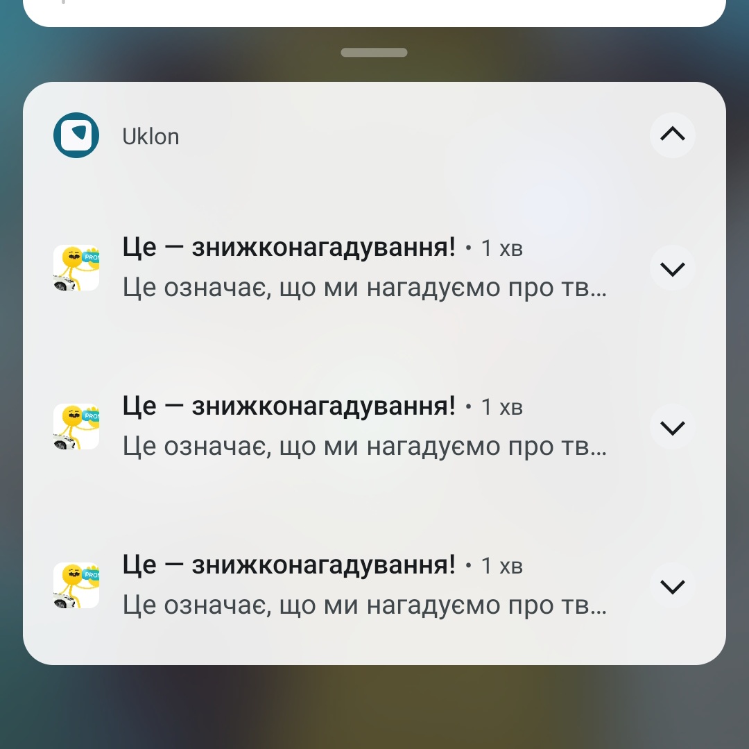 уклон, та я зазвичай розумію з першого разу...