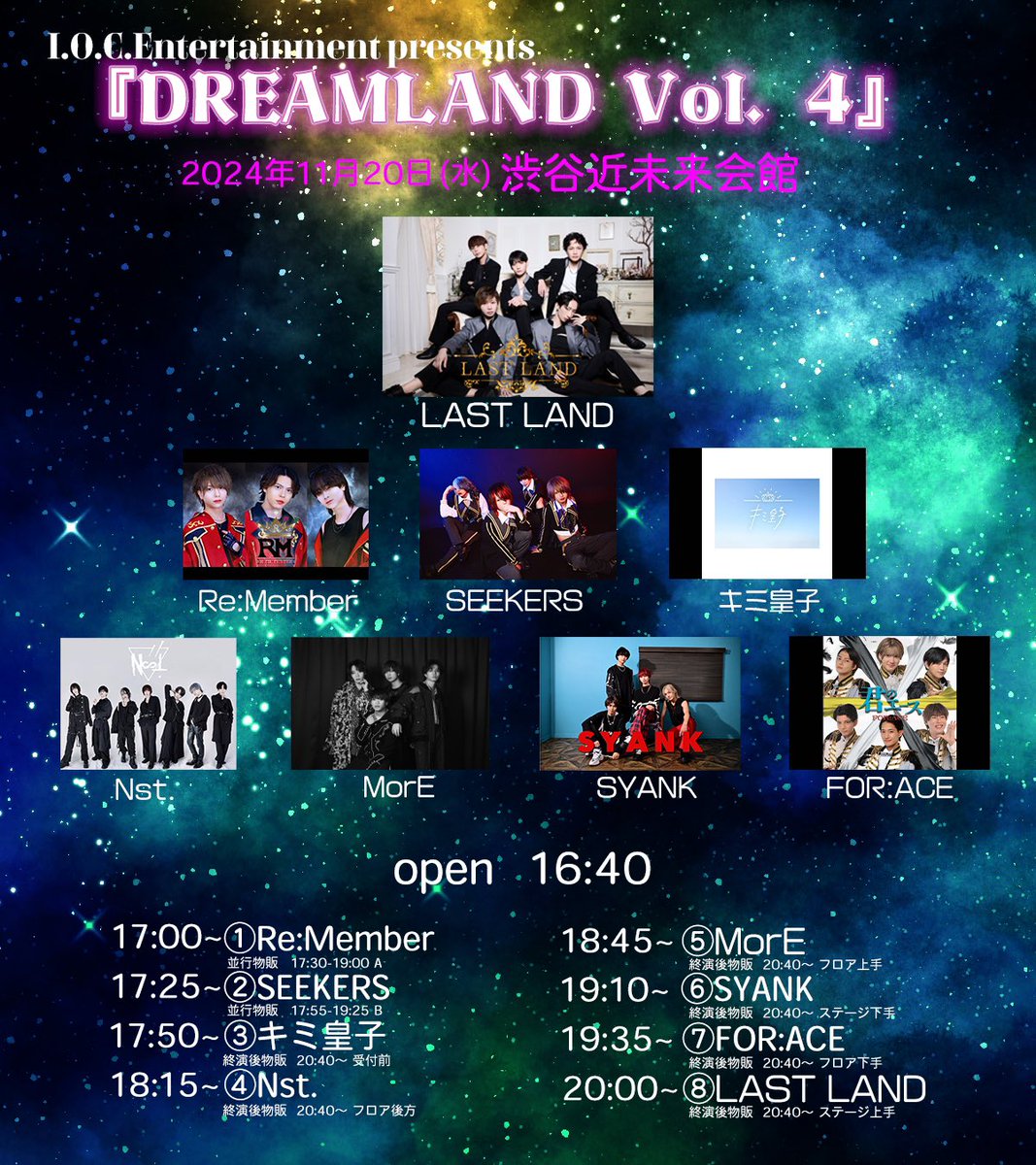 Remember_info's tweet photo. 〖 LIVE info 〗

11/20(水) DREAMLAND Vol.4
📍渋谷近未来会館
🕒OPEN 16:40 / START 17:00

🎤17:00~17:25
📸17:30~19:00

🎟A ¥4,000- / B ¥1,000-
　  当日 それぞれ+¥1,000- (各別途1D)
　  11/10 21:00~ 発売開始
🔗https://t.co/4rZtK28P4g https://t.co/JV7fqPMSm2