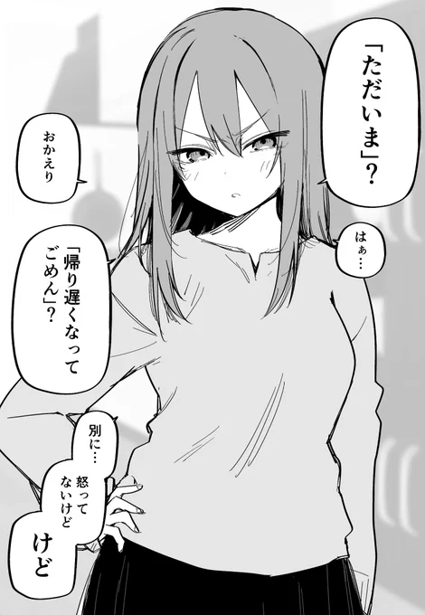 元 痣だらけの彼女が少し怒っていて…(1/2) 