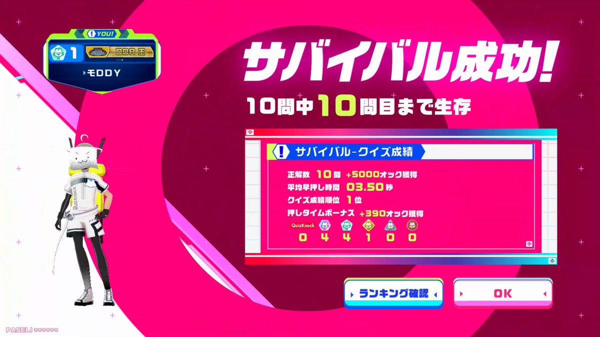 asody_mo's tweet photo. ノクスタドリチャレ本格開始から約２年…長かった

今日のピリ辛ドリチャレでようやくドリチャレ１位10回達成出来ました！
ラス問は勝っても負けても分かる問題ならいくしか無かったのでね…結果的に良かっただけで、同率正解なら多分負けてました

次の目標は…復刻指オック１位ですかね？ｗ https://t.co/aMCDIxLQMt