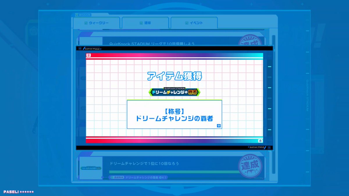 asody_mo's tweet photo. ノクスタドリチャレ本格開始から約２年…長かった

今日のピリ辛ドリチャレでようやくドリチャレ１位10回達成出来ました！
ラス問は勝っても負けても分かる問題ならいくしか無かったのでね…結果的に良かっただけで、同率正解なら多分負けてました

次の目標は…復刻指オック１位ですかね？ｗ https://t.co/aMCDIxLQMt