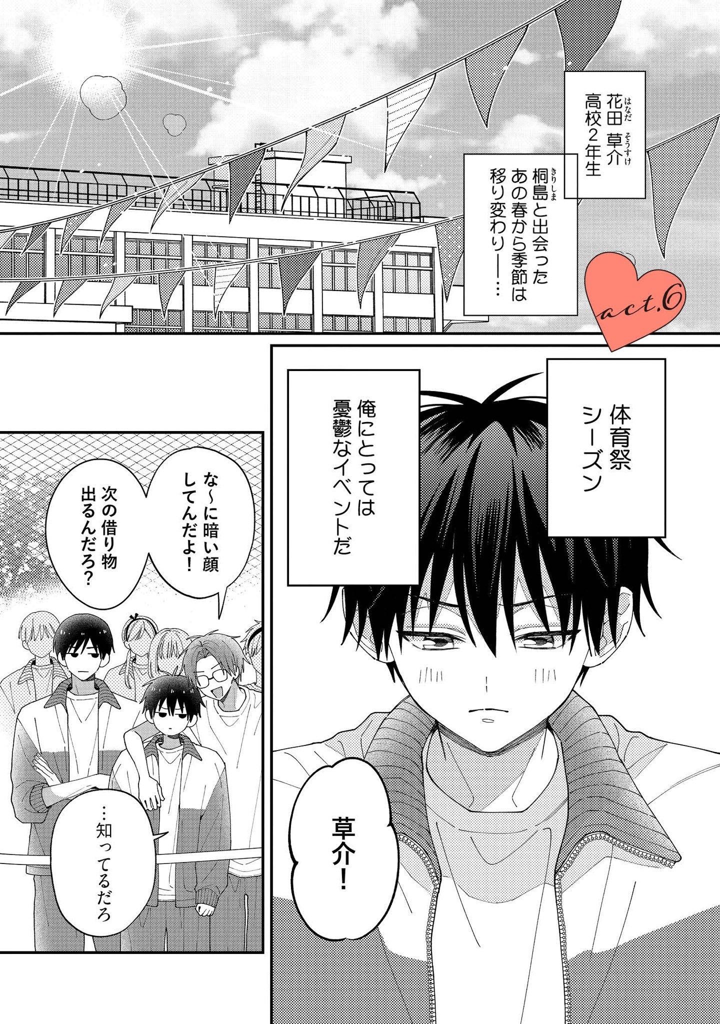 桐島くんはいじめたい あられちゃん 直筆サインあり あられちゃん