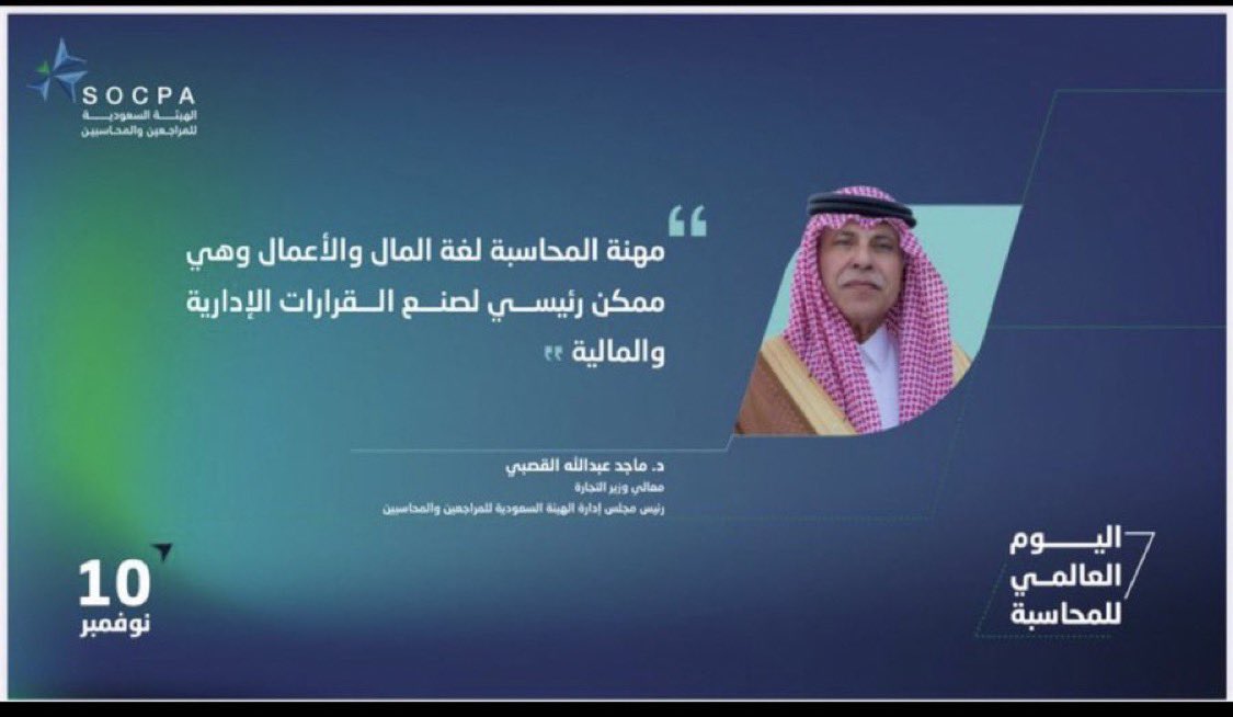 hatoon_q1's tweet photo. 10 November
اليوم هو يومنا المميز💙
فخورة كوني أنتمي للمجتمع المحاسبي العظيم 
يوم سعيد لكل المحاسبين 

Happy Accounting day
#internationalAccountingday 
#اليوم_العالمي_للمحاسبة https://t.co/FDg5kGW8dg