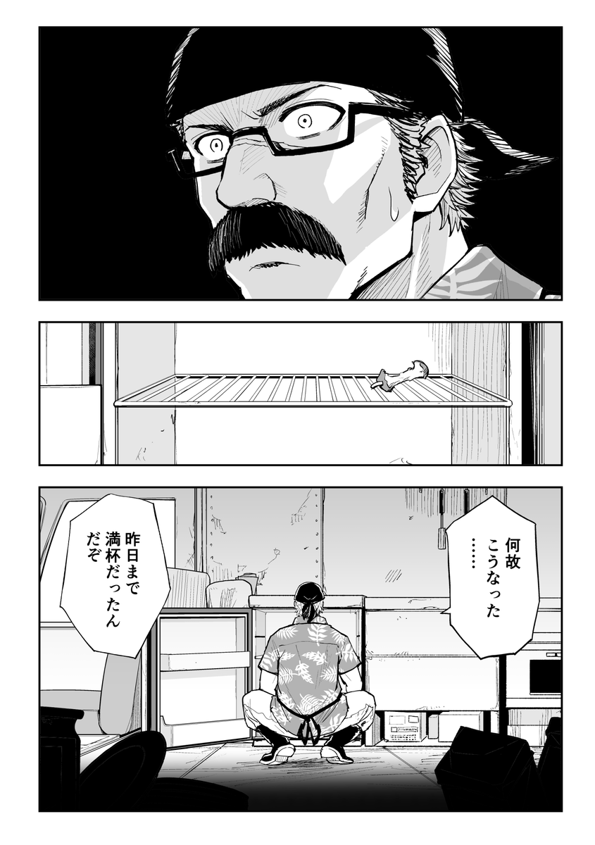 イカ釣りしたら超大物釣れたので今夜はイカ尽くし!の話(1/11) 