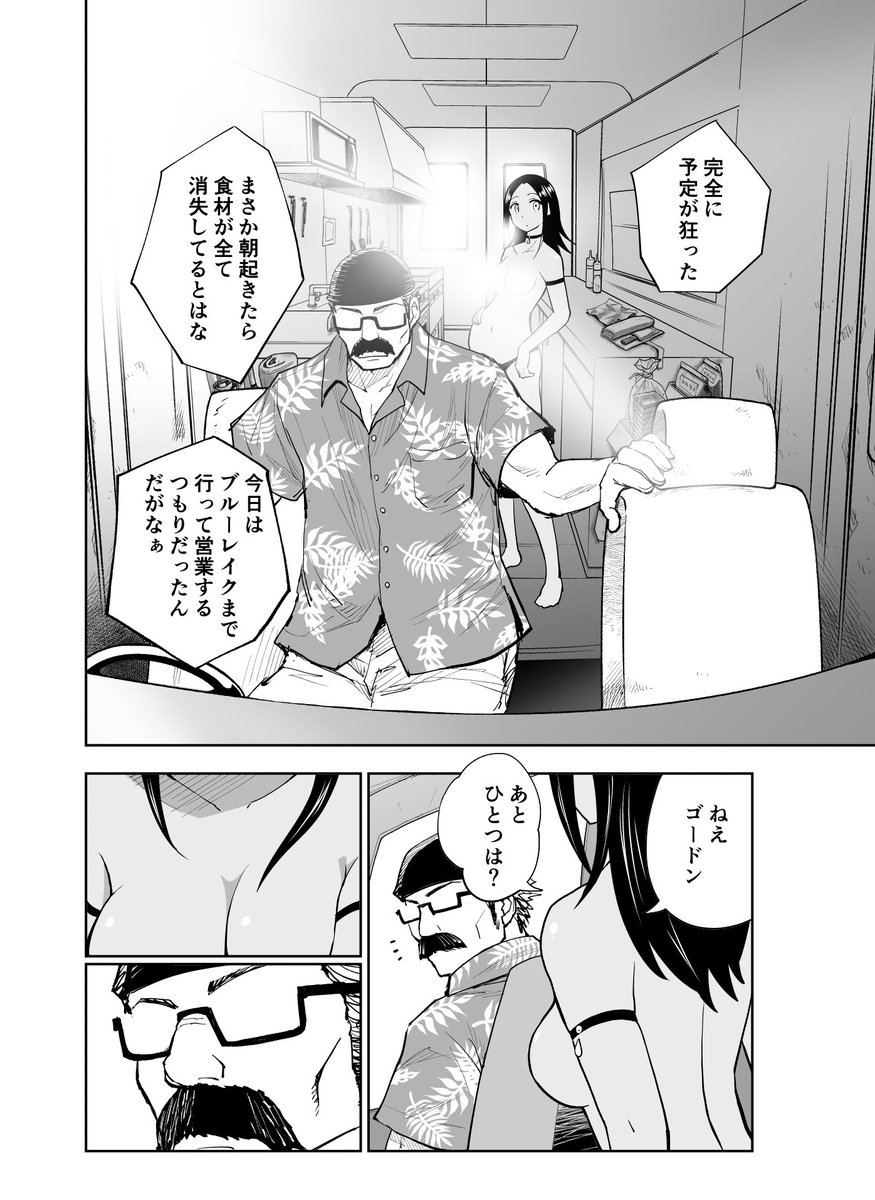 イカ釣りしたら超大物釣れたので今夜はイカ尽くし!の話(2/11) 