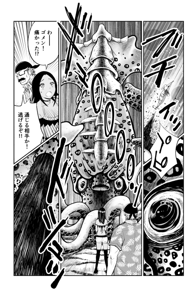 イカ釣りしたら超大物釣れたので今夜はイカ尽くし!の話(7/11) 