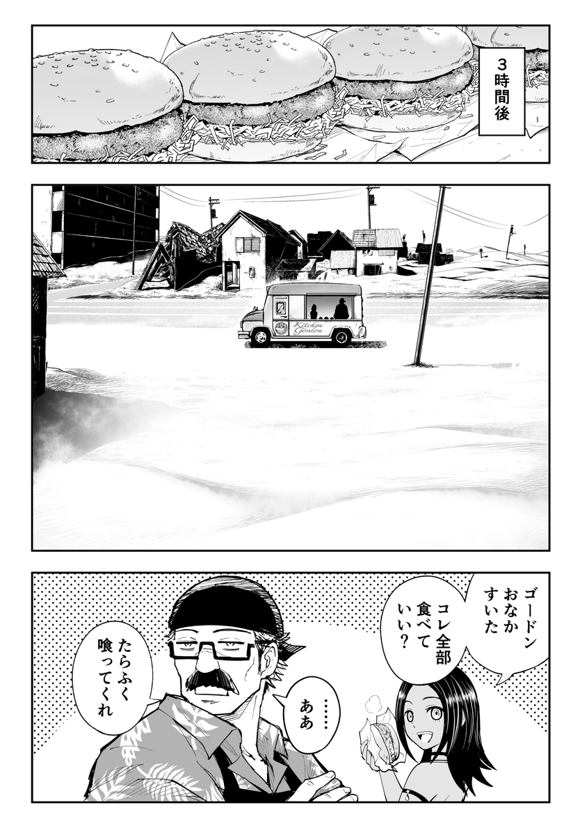 イカ釣りしたら超大物釣れたので今夜はイカ尽くし!の話(11/11) 
