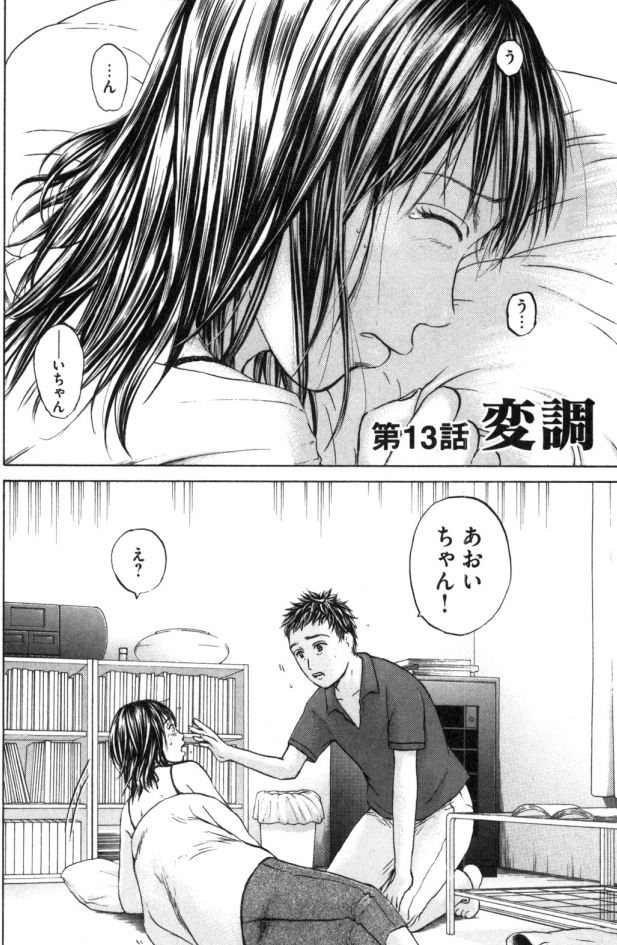 あおい「初恋編」①1/5 