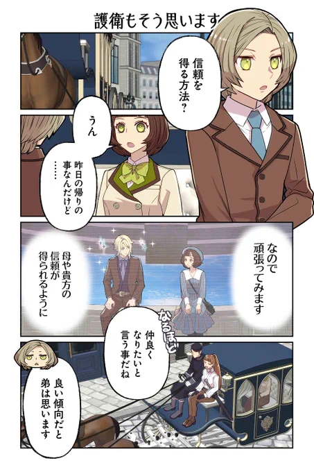 【護衛もそう思います】遠藤海成『やらかし王子が家に来た!』 https://t.co/Vda3wGsfFk #ツイ4 