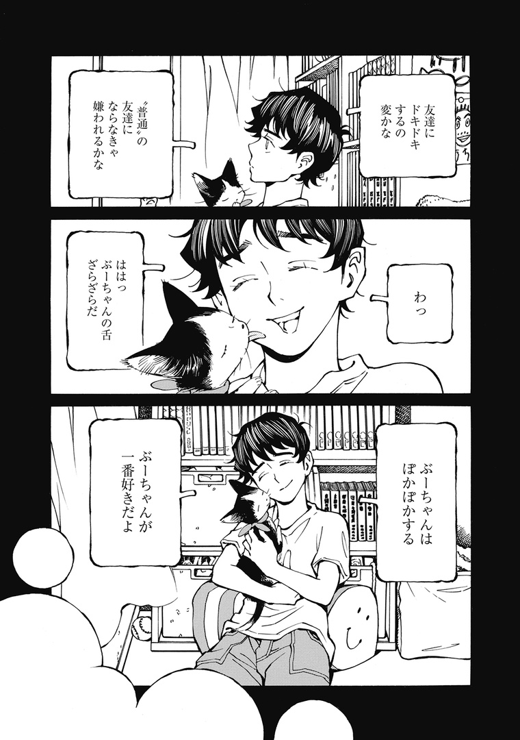 ˗ˋ✶💛大好評配信中💛✶ˊ˗

『花と銀 𝟐』高橋秀武(@sucombut)

🥈元・巡査の私立探偵✖️
🌷元・警部補のヤクザ
待望の第𝟐巻💛

📙コミックシーモア
https://t.co/xJjNABQlbO
📙Kindle
https://t.co/phxOvvDwpz
📙DMMブックス
https://t.co/kjipc31VRz
📙ebook japan
https://t.co/D9Tgguk9ZW 