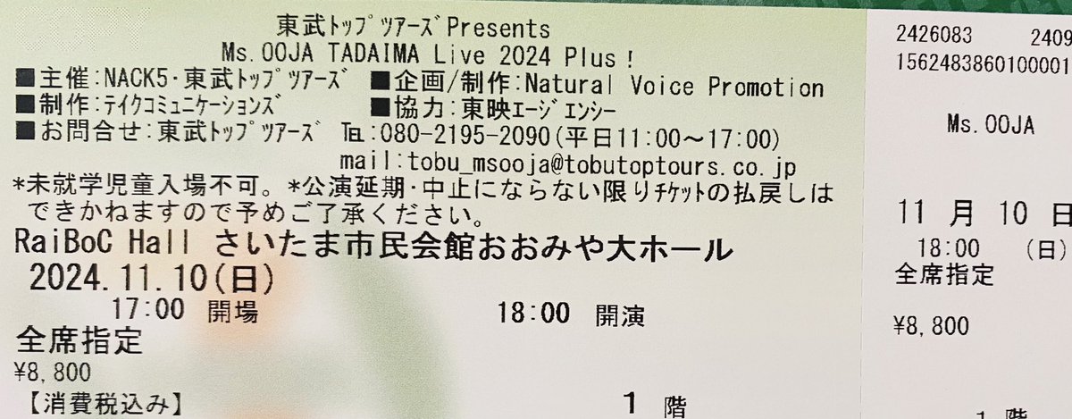 cxgPNEpgwEGxpel's tweet image. 到着。友達と待ち合わせだけどまだ来ない。💦
#Ms.OOJA
＃TADAIMA Live2024