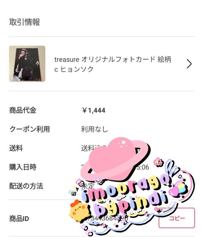 ImooraKstuff's tweet photo. PROOF PERSOD CO 🇯🇵
✨HYUNSUK ✨
✅ done co
#PROOF_CO
#imooragobypindi
#checkoutwebjapan
#cojapan
#jajanbarengimoora https://t.co/5xz2fgQBcK