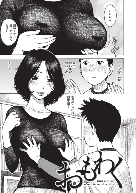 「おもわく」(1/2) 