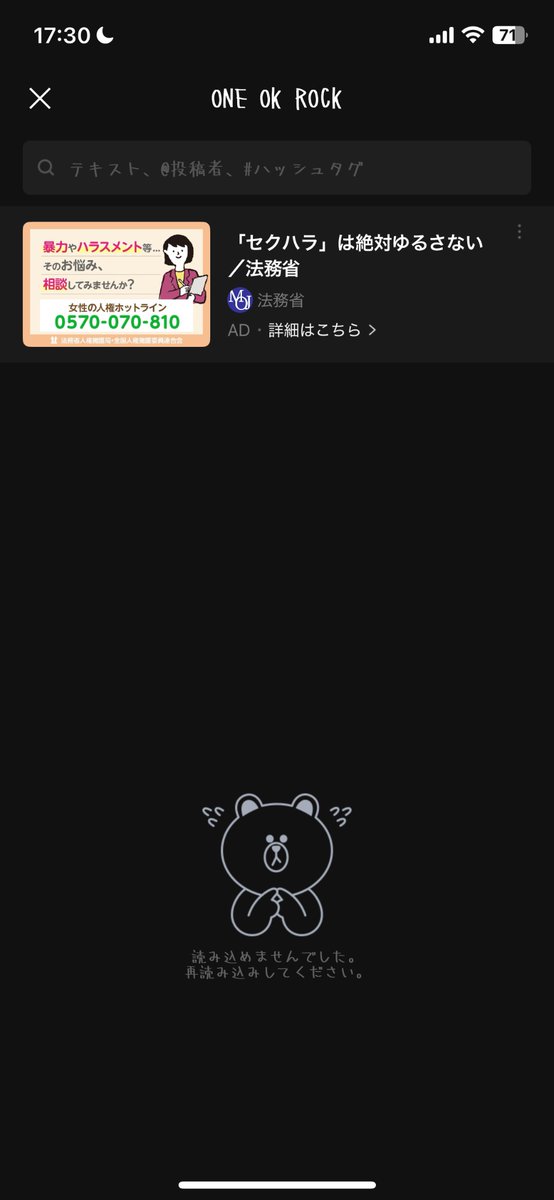 elegendgo's tweet image. LINEバグ
これじゃ困るって💦
再起動しても直らないんだけど
#LINEバグ #LINEVOOM #LINE