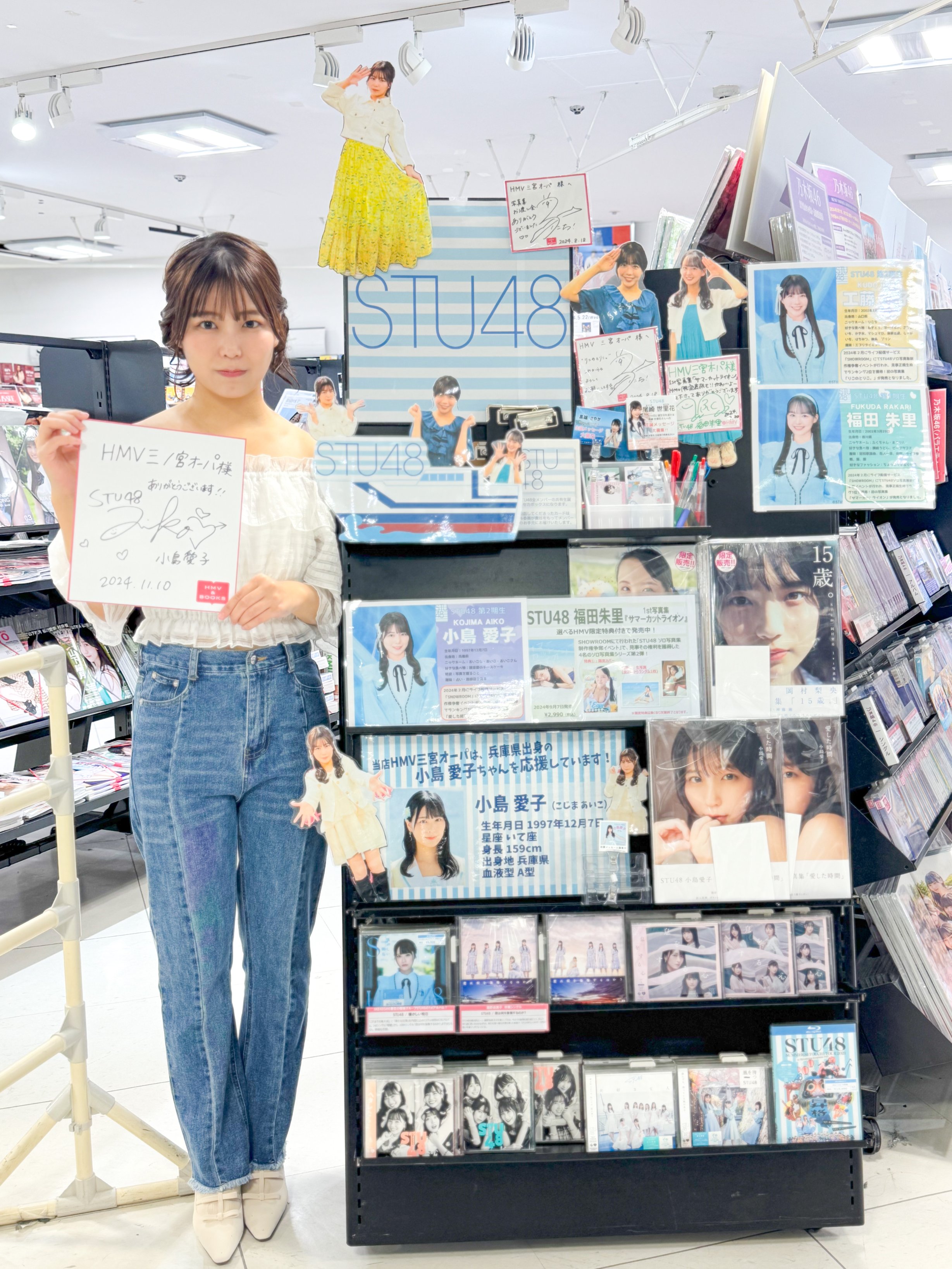 STU48小島愛子1st写真集『愛した時間』【公式】11月1日発売