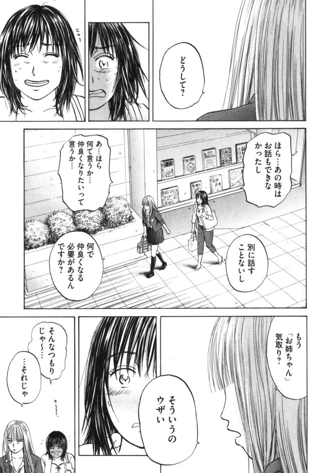 あおい「初恋編」①4/5 