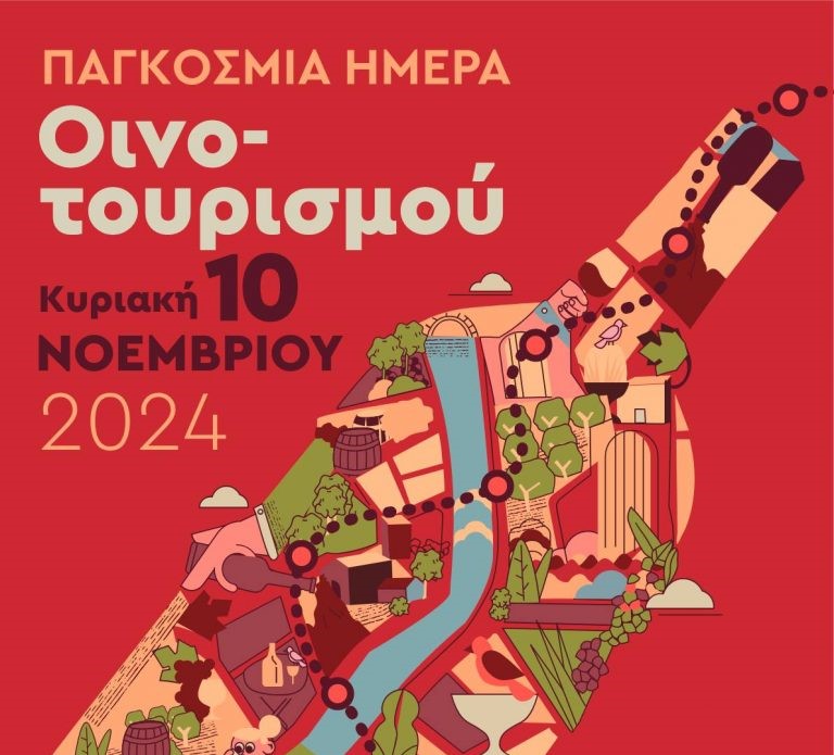 GRinStrasbourg's tweet photo. 🎉 Today, the wineries of 🇬🇷's #WineRoads join hundreds of other European wineries to celebrate 🌍 #WorldWineTourismDay! 🍇🍷 Wine lovers, come together to enjoy this unique drink, raise a glass, and savour #Greece! 🥂✨ #IterVitis #CulturalRoutes @coe @MinTourGR @VisitGreecegr https://t.co/C8BQkl2XbI