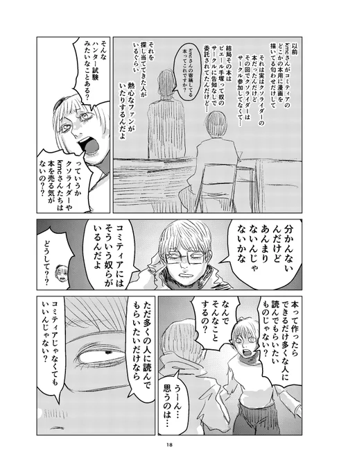 そろそろ終わりに向かいたいです。 