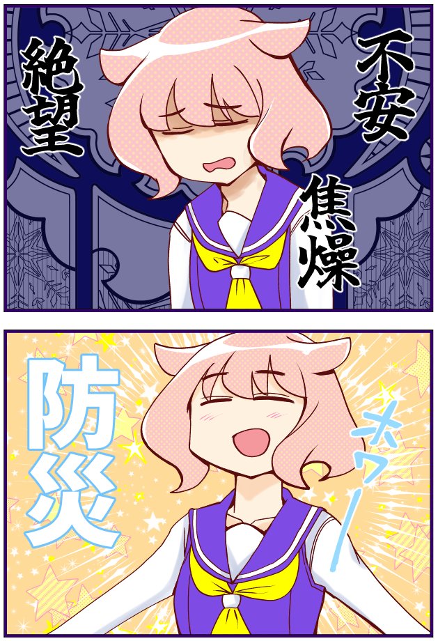 ぷれっぱ!R https://t.co/XIQnnMhWHQ #Amazon @Amazonより 
防災がちょっとだけ身近になるほんわか防災部の日常4コマぷれっぱ!の電子リニューアル版が各サイトでセール中です!このタイミングにぜひ!
※ちゃんと役にも立ちます! 