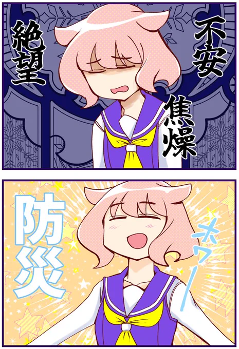 ぷれっぱ!R https://t.co/XIQnnMhWHQ #Amazon @Amazonより 
防災がちょっとだけ身近になるほんわか防災部の日常4コマぷれっぱ!の電子リニューアル版が各サイトでセール中です!このタイミングにぜひ!
※ちゃんと役にも立ちます! 