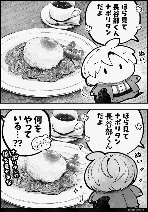 推しに見せたい世界がある🌍🍝🧸 