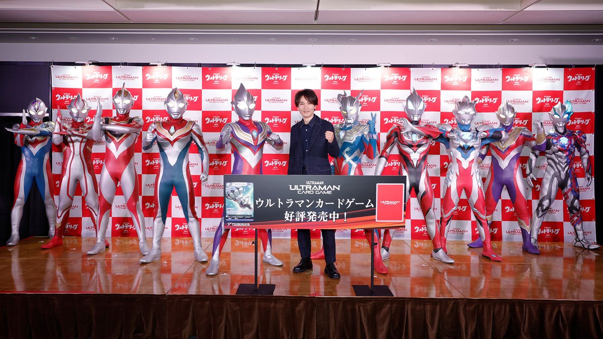 長野博さん＆ティガ再会✨

「#ウルトラマンカードゲーム」
発売開始記念イベントレポート

🗨️長野博さんコメント
「皆さんがこのカードゲームを育てていってほしい。そして、これからもウルトラファミリーをよろしく！」

m-78.jp/news/post-7277