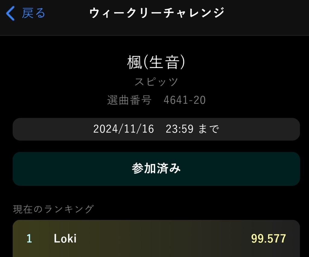 Loki_lvlv's tweet photo. 今週のウィークリーチャレンジっ
#Octaria
楓/スピッツ
通常版100回超歌って未カンスト、、
採点は表現や安定、ロングが苦手で😂
どうぞお手柔らかに
(先週のロビンソンは珍しく
ほぼ自己ベストだった🙌
#Lokiカラ https://t.co/F1SqK0zu3I
