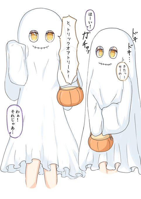 遅れたってレベルじゃないけどはろいん絵
おじさんの家にお菓子をもらいに来た代理娘です

中身が見えてるのはツリーに 