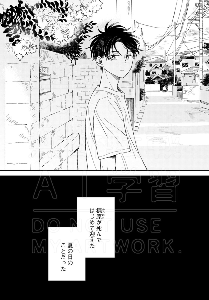 林史也✍️『煙たい話』📚➆巻 (@fuhit0be) / Posts / X