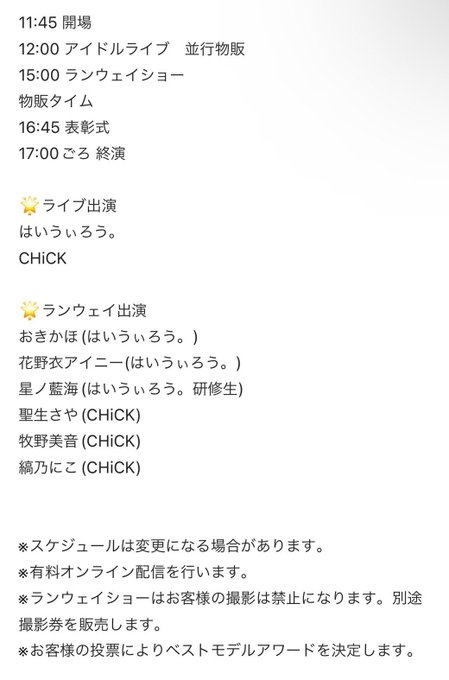 香穂のTwitter画像24