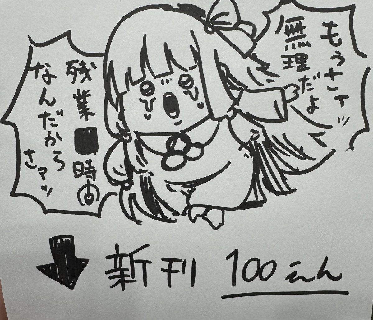 今日のイベントの値札 