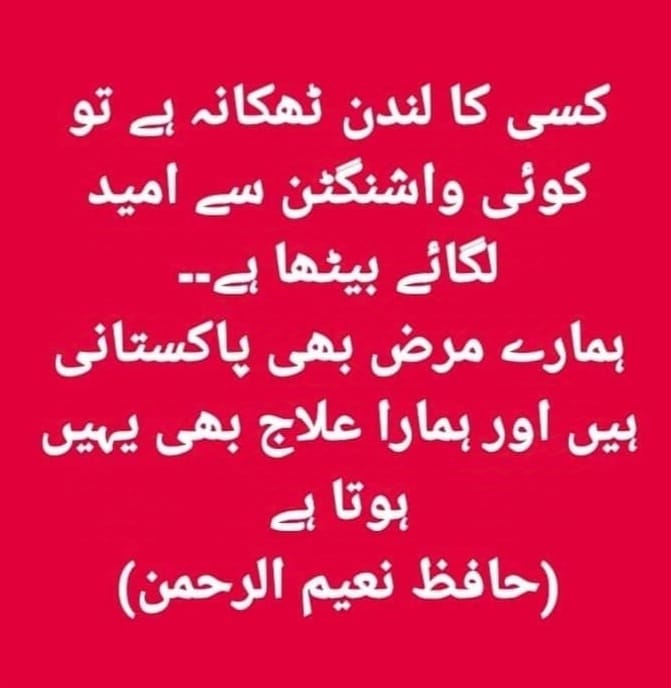 shahzad_mirza11's tweet photo. حافظ صاحب چند الفاظ میں جماعت اور باقیوں میں فرق بتا دیا۔ https://t.co/qDQGmDXD03