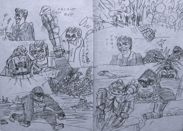 よっぽど気に入っていたんだな、と思わせる
昔のラクガキ。
#キングコングの逆襲 
